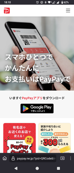 PayPay