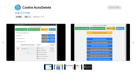 Cookie AutoDelete