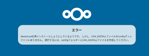 Nextcloud