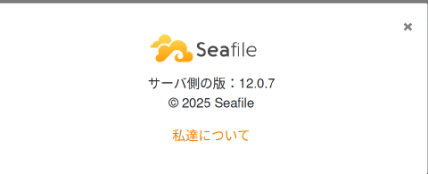 Seafile Server