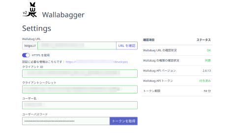 wallabag