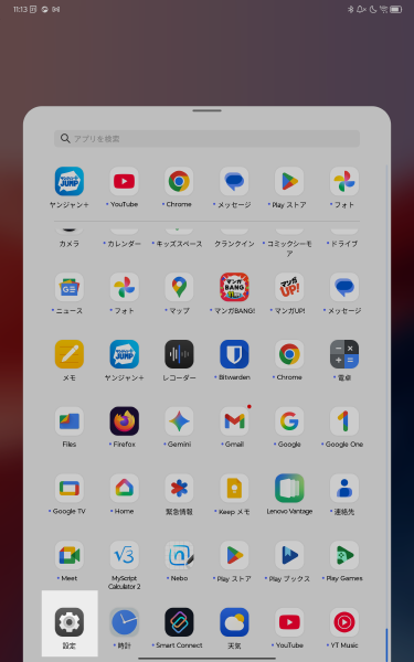Lenovo Idea Tab Pro タブレット (12.7インチ MediaTek Dimensity 8300) ZAE40096JP