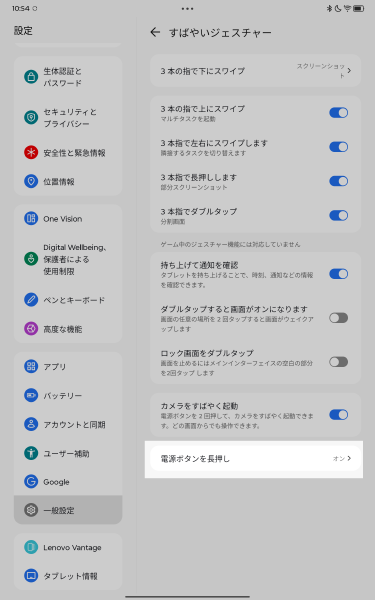 Lenovo Idea Tab Pro タブレット (12.7インチ MediaTek Dimensity 8300) ZAE40096JP