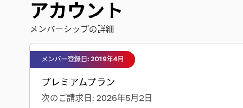 Netflix