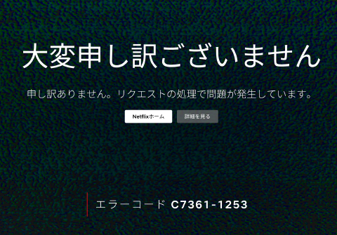 Netflix